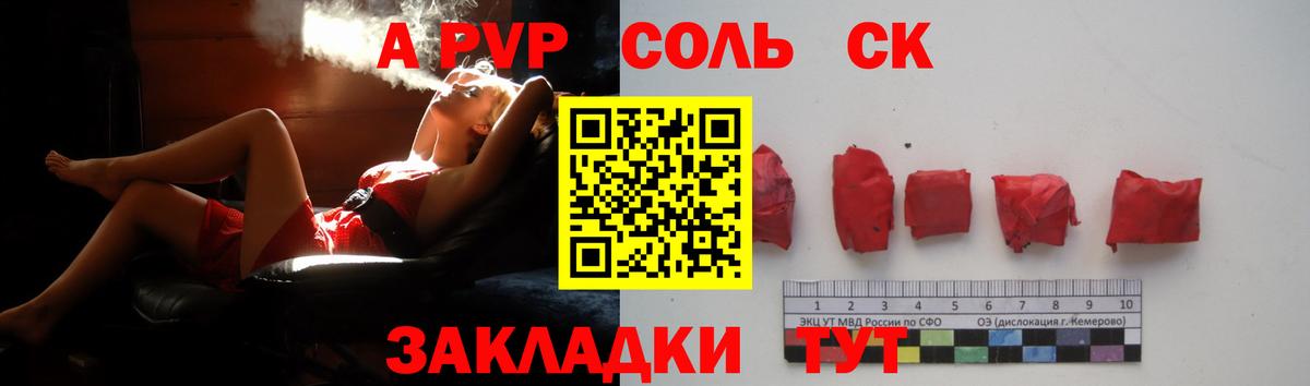 Александров  Alfa_PVP мука  А ПВП Соль  А ПВП крисы CK  Alpha PVP  Вход с VPN 