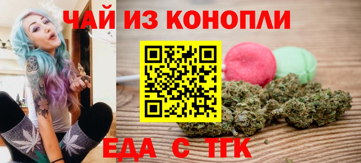 Canna-Cookies конопля Александров