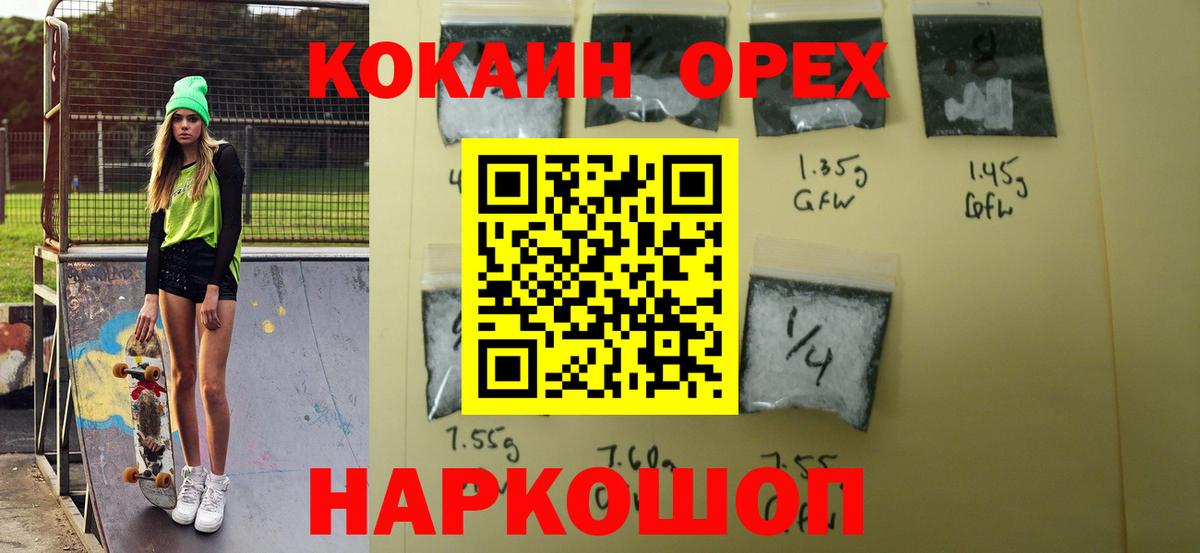 КОКАИН  Вход с VPN  Александров  цена   Кокаин 99%  Кокаин Перу 