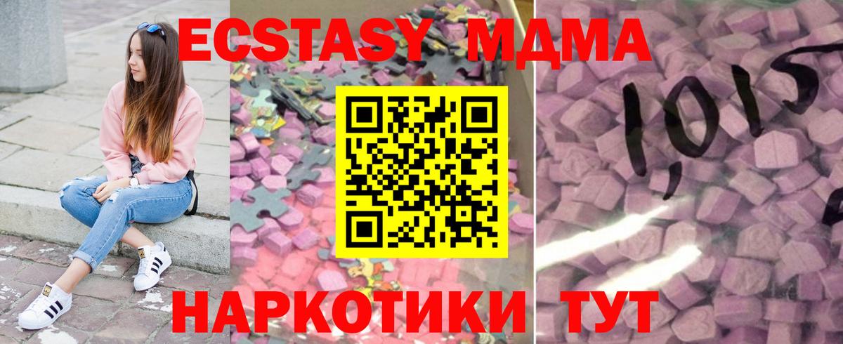 Ecstasy диски Александров