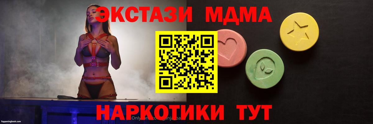 Экстази DUBAI  ЭКСТАЗИ 250 мг  Александров  Вход с VPN 
