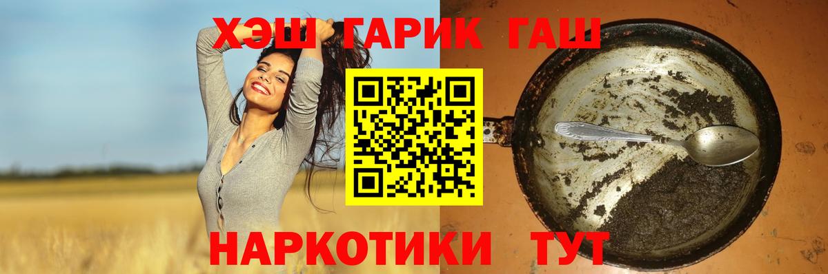ГАШИШ Premium Александров