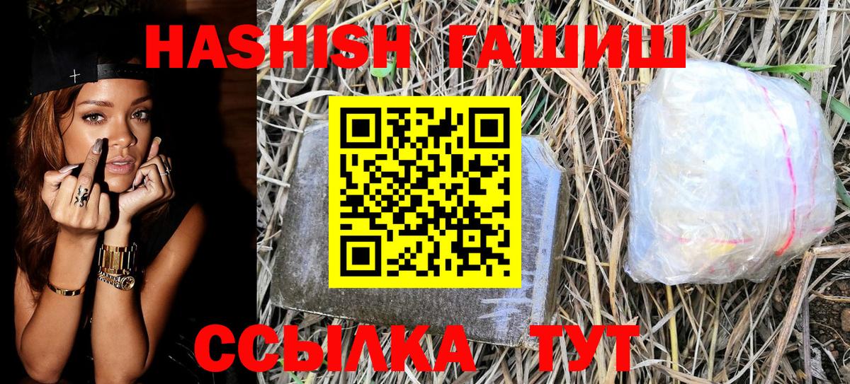 Гашиш Изолятор  Вход с VPN  Александров 