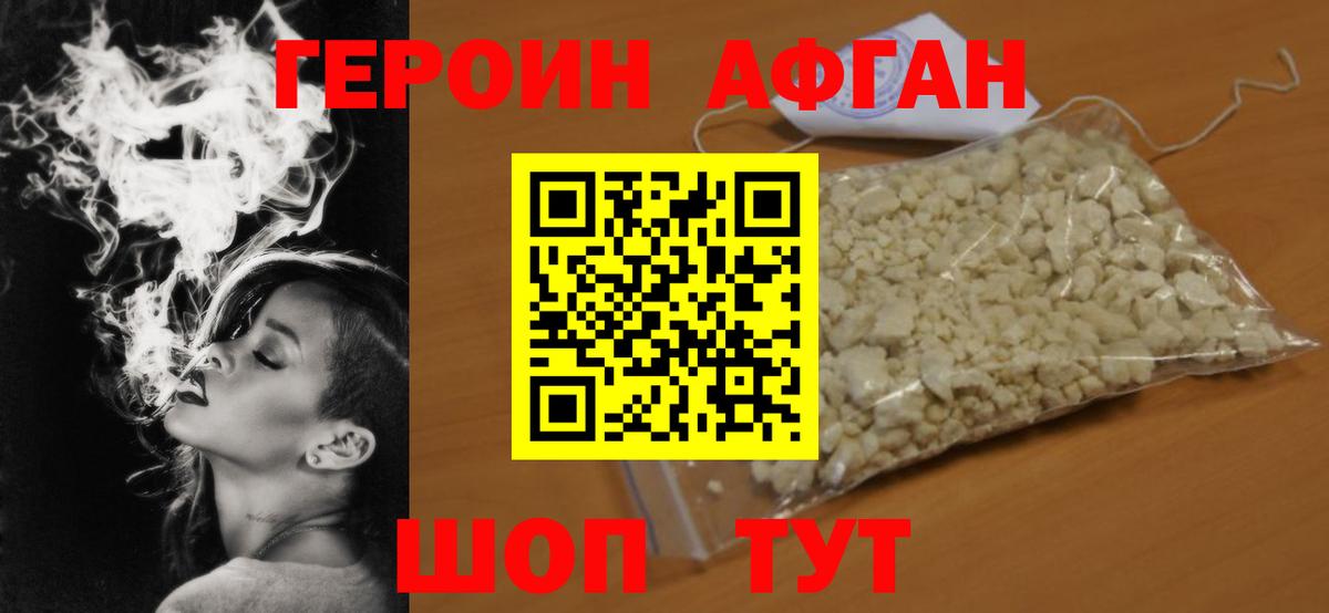 ГЕРОИН VHQ Александров