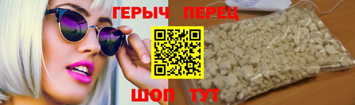 Александров  ГЕРОИН  Вход с VPN  ГЕРОИН Heroin 