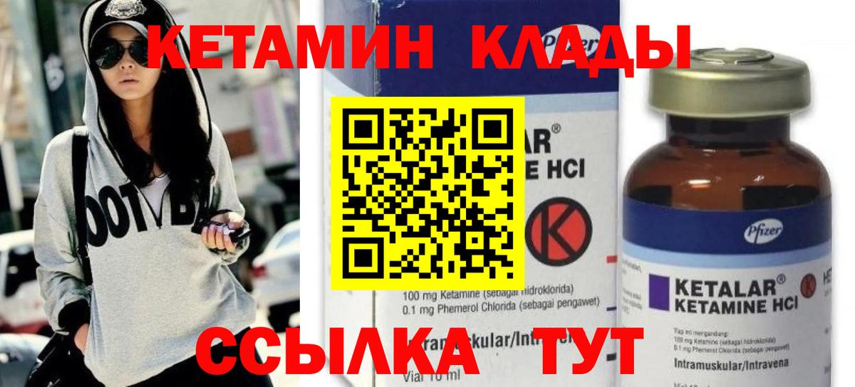 КЕТАМИН ketamine  blacksprut рабочий сайт  КЕТАМИН VHQ  Александров  Вход с VPN 