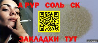 ALPHA-PVP Коломна