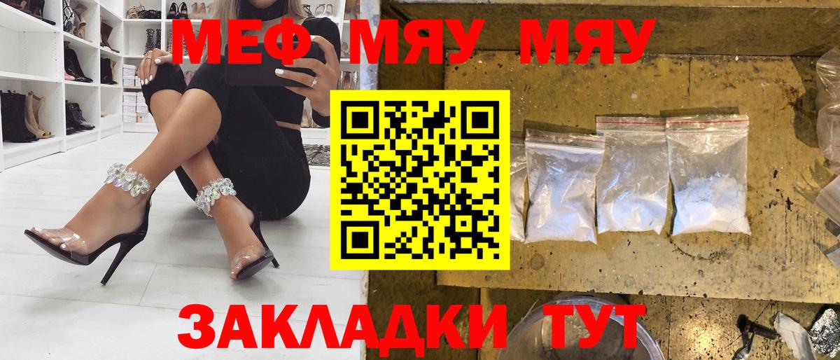 Александров  МЯУ-МЯУ mephedrone  Вход с VPN  МЯУ-МЯУ мяу мяу 