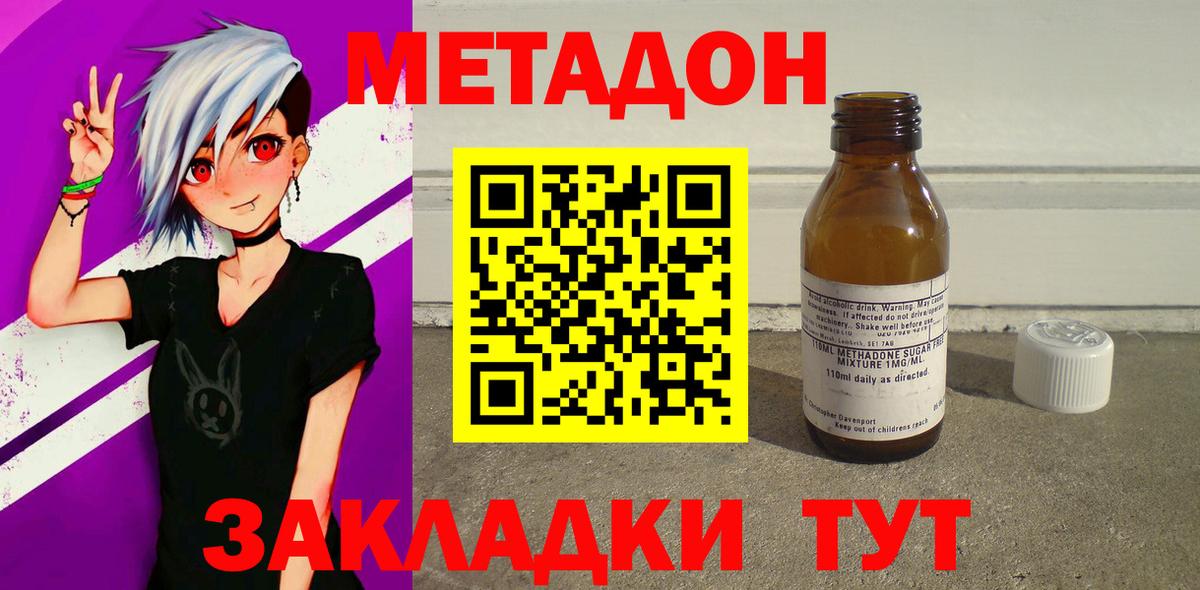 МЕТАДОН мёд  МЕТАДОН мёд  мориарти телеграм  Александров  Вход с VPN 