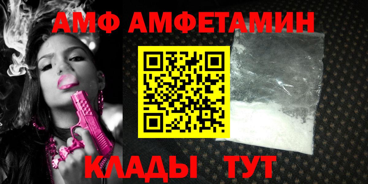 МЕТАМФЕТАМИН  Вход с VPN  Александров  Первитин мет 