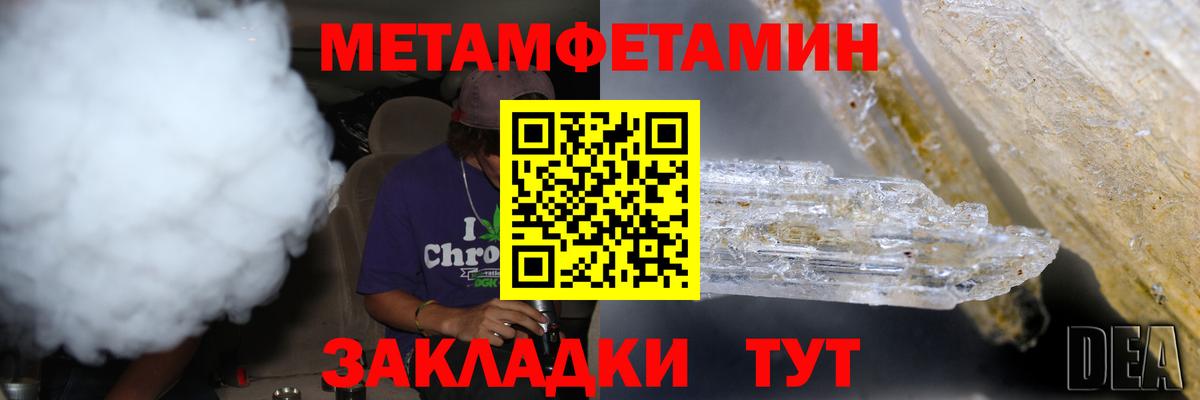 Метамфетамин Methamphetamine Александров